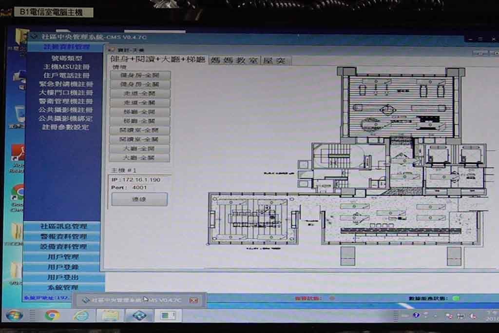 智慧建築社區中央管理系統