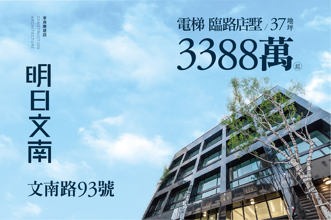圖片:台南南區獨院電梯店墅 | 賦境／明日文南，高CP值的致富宅邸