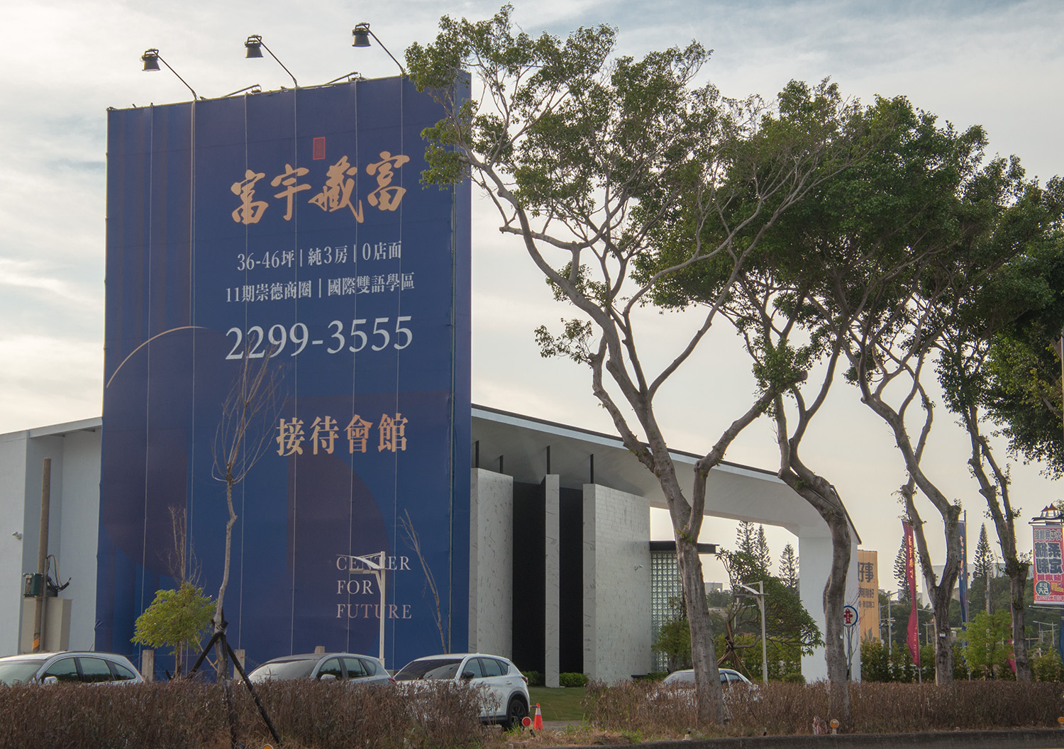 圖片:建案搶先看|富宇藏富 台中巨蛋 漢神百貨養心綠苑國際學區宅