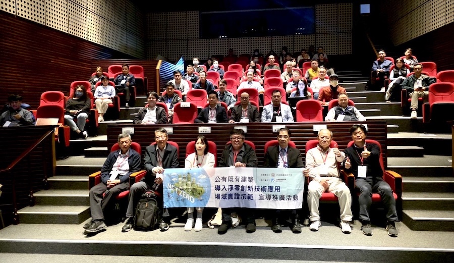 圖片:在一起永續科技提出立面淨零解方　公有建築加速轉型