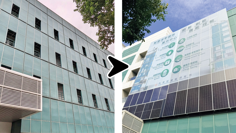 圖片:從補助辦法到國家戰略： 立面附掛整合型太陽光電，為何值得台灣推一把